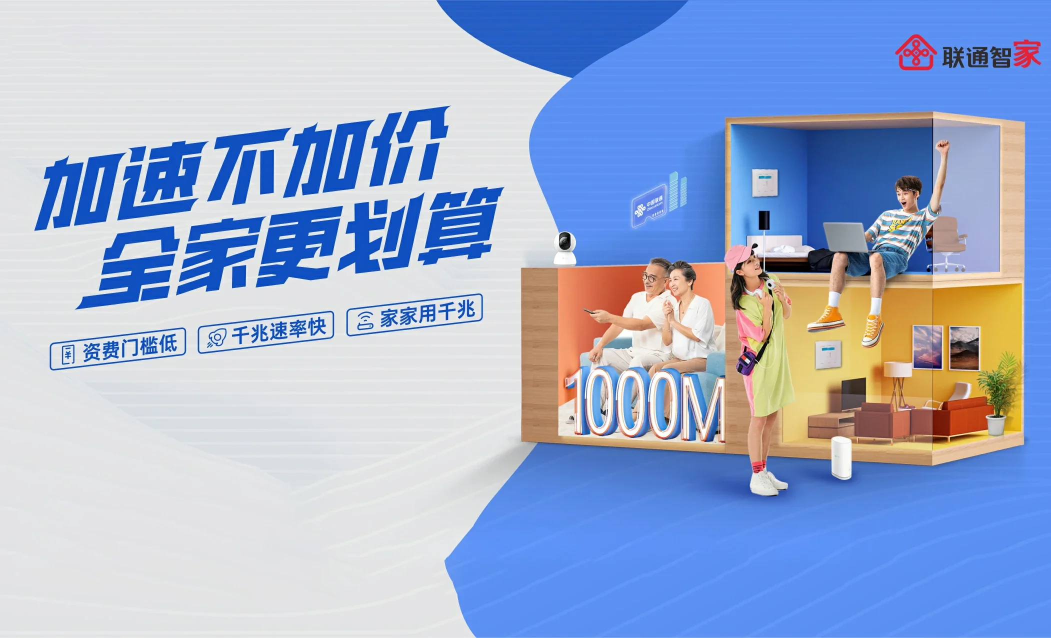 海勃湾区中国联通