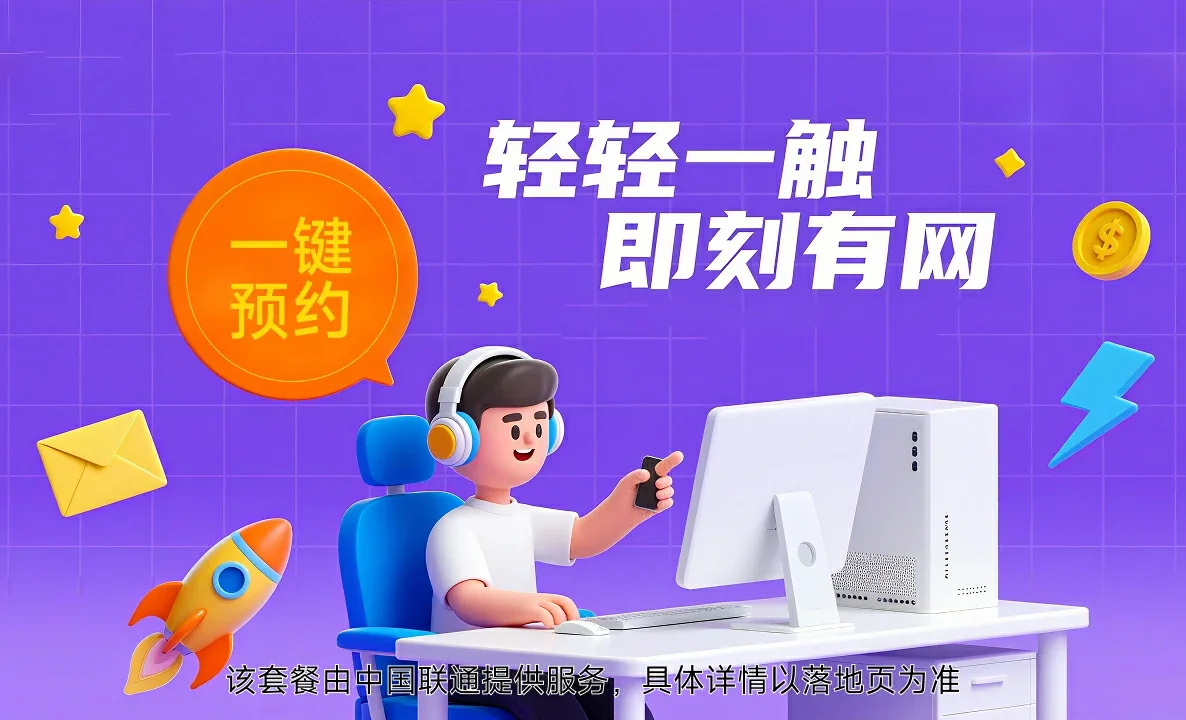 海勃湾区中国联通